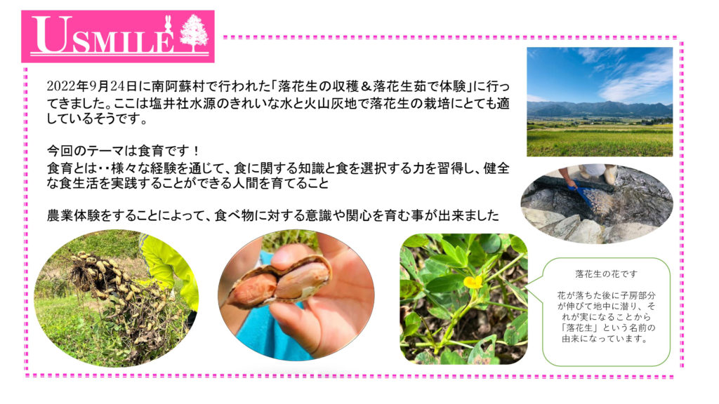 うさぎ薬局 株式会社七草堂 安心して相談できる調剤薬局
